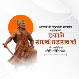 Sambhaji Maharaj Punyatithi