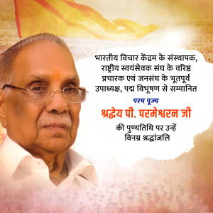 P. Parameswaran Ji D.A