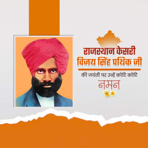 Vijay Singh Pathik Ji B.A