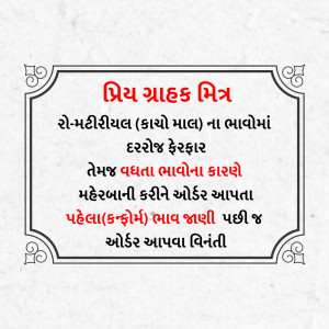 Business Announcement