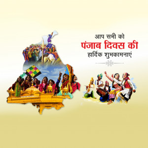 Punjab Foundation Day