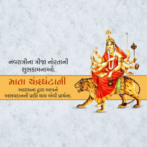Navratri Day 3 Chandraghanta Maa