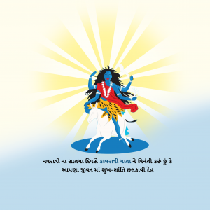 Navratri Day 7 Kaalratri Maa