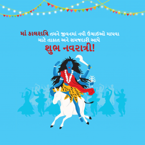 Navratri Day 7 Kaalratri Maa