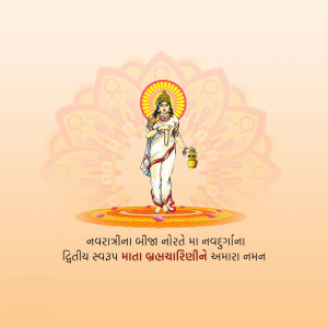 Navratri Day 2 Brahmacharini Maa