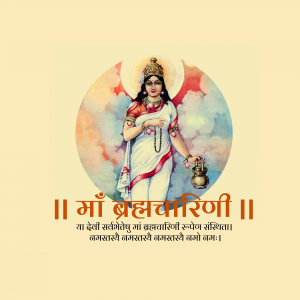 Navratri Day 2 Brahmacharini Maa