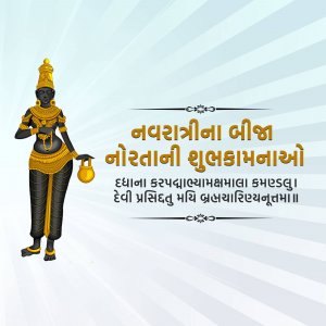 Navratri Day 2 Brahmacharini Maa