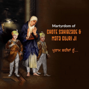 Chhote Sahibzade Ji D.A