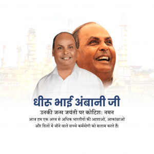 Dhiruibhai Ambani Ji B.A