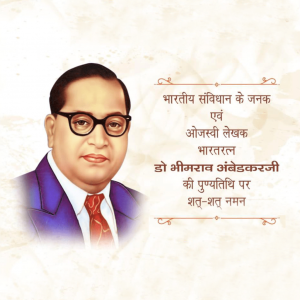 Dr. B. R. Ambedkar D.A