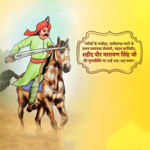 Veer Narayan Singh Ji D.A