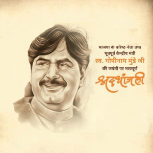Gopinath Munde Ji B.A