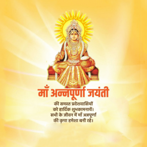 Annapurna Jayanti