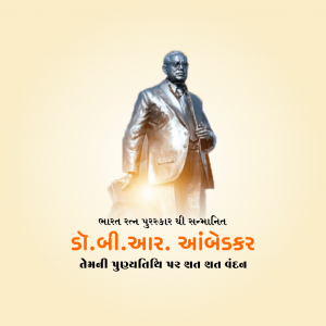 Dr. B. R. Ambedkar D.A