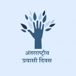 International Migrants Day