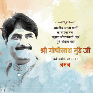 Gopinath Munde Ji B.A