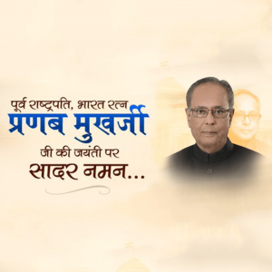 Pranab Mukherjee Ji B.A