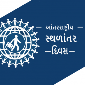 International Migrants Day