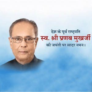 Pranab Mukherjee Ji B.A