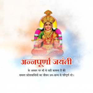 Annapurna Jayanti