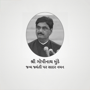 Gopinath Munde Ji B.A