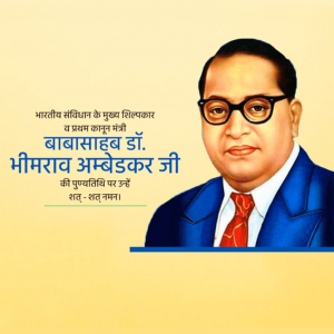 Dr. B. R. Ambedkar D.A