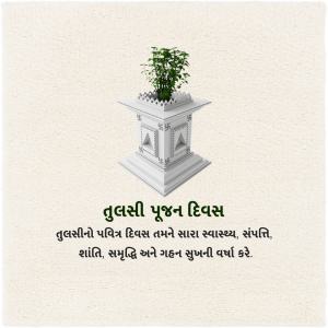 Tulsi Pujan