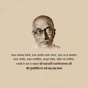 C. Rajagopalachari Ji D.A