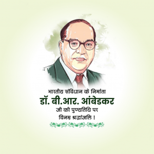 Dr. B. R. Ambedkar D.A