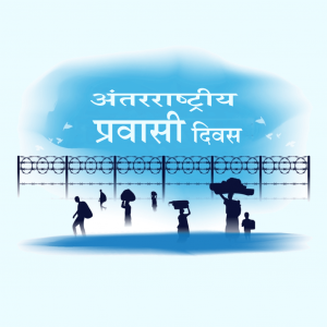 International Migrants Day