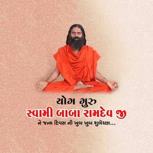 HBD Baba Ramdev Ji