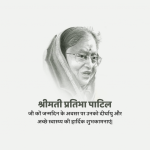 HBD Pratibha Patil Ji