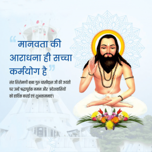 Guru Ghasidas Ji B.A