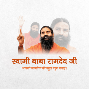 HBD Baba Ramdev Ji