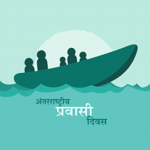 International Migrants Day