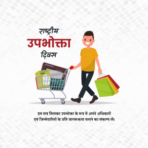 National Consumers Day