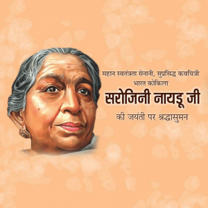 National Woman's Day & Sarojini Naidu B.A
