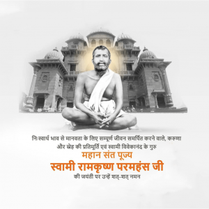 Ramakrishna Paramahamsa Jayanti