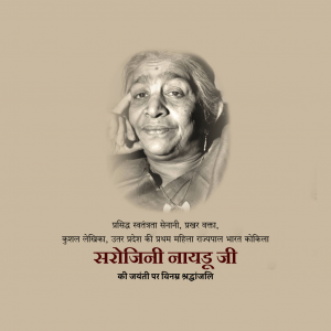 National Woman's Day & Sarojini Naidu B.A