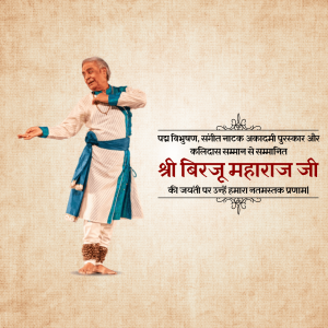 Birju Maharaj Ji B.A
