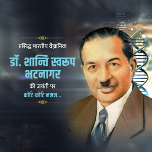 Shanti Swaroop Bhatnagar Ji B.A