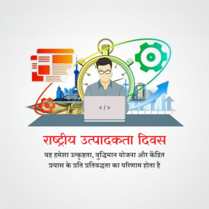 National Productivity Day