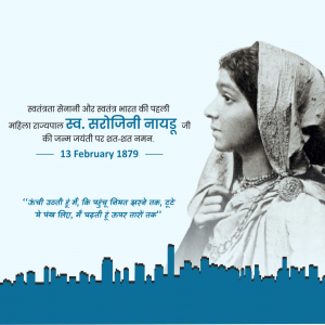 National Woman's Day & Sarojini Naidu B.A
