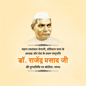 Rajendra Prasad Ji D.A