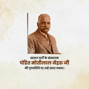 Motilal Nehru Ji D.A