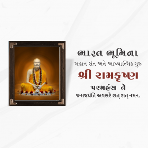 Ramakrishna Paramahamsa Jayanti