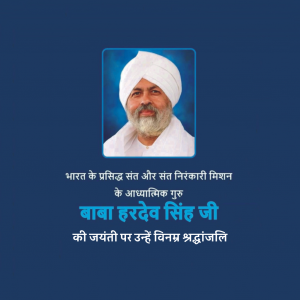 Baba Hardev Singh Ji B.A