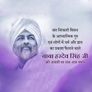 Baba Hardev Singh Ji B.A