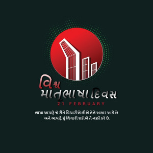 Int. Mother Language Day