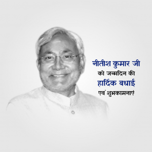 Nitish Kumar ji B'Day